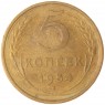 5 копеек 1954 — 57178430