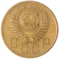 Монета 5 копеек 1954
