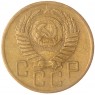 5 копеек 1954 — 57178430