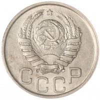 Монета 20 копеек 1942