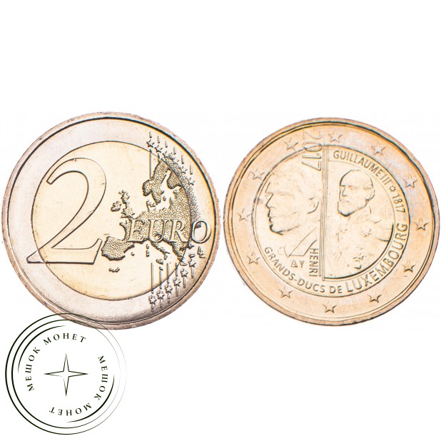 Люксембург 2 евро 2017 200 лет со дня рождения герцога Виллема III