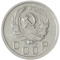 Монета 10 копеек 1936