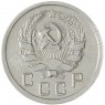 10 копеек 1936 — 93700640