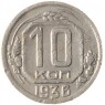 10 копеек 1936 - 93700640