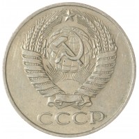 Монета 50 копеек 1961