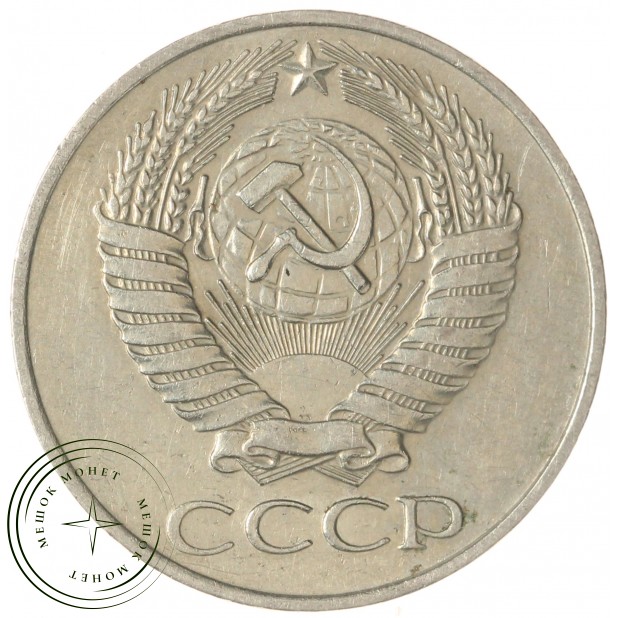 50 копеек 1961 — 93701567