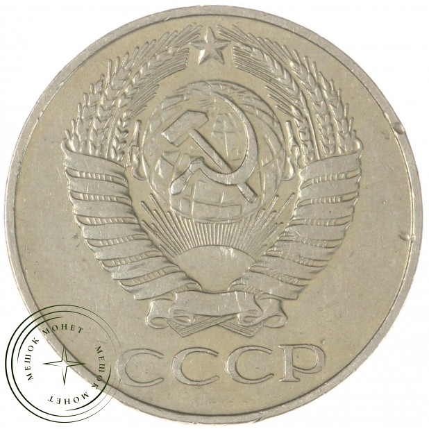 50 копеек 1961 - 93701567
