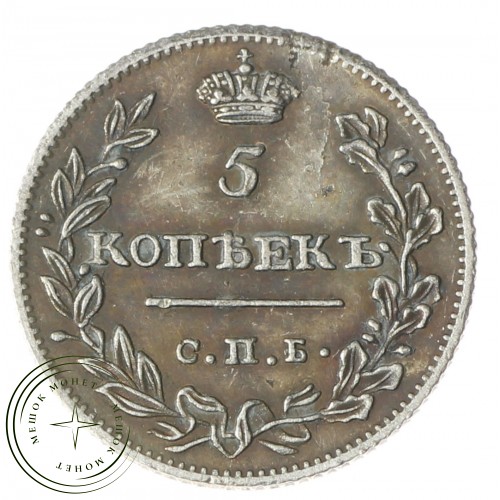 Копия 5 копеек 1810 — 41893211