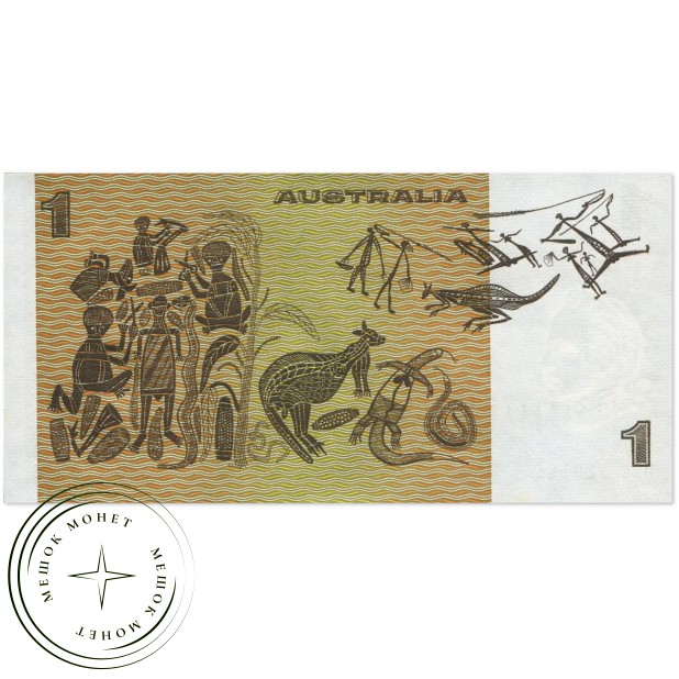 Австралия 1 доллар 1974-1984 — 937046404