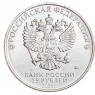25 рублей 2020 Конструктор оружия А.С. Яковлев