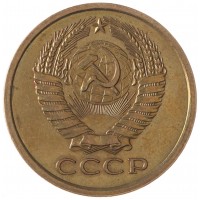 Монета 5 копеек 1962