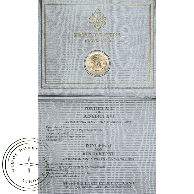 Ватикан 2 евро 2006 500 лет папской швейцарской гвардии (буклет)