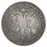 Копия Полтина 1699 Петр 1