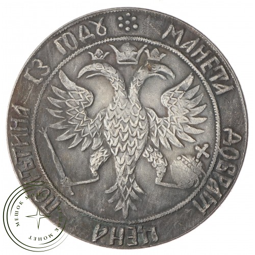 Копия Полтина 1699 Петр 1