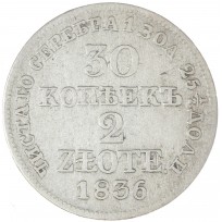 Монета 30 копеек - 2 злотых 1836 MW