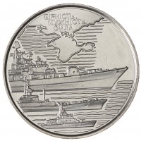 Монета Украина 10 гривен 2022 ВМС