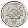 Украина 10 гривен 2022 ВМС