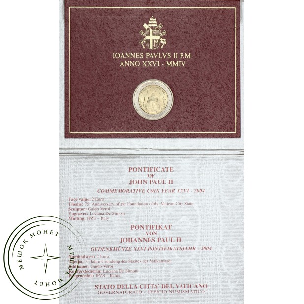 Ватикан 2 евро 2004 75 лет образования Государства Ватикан (буклет)