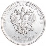 25 рублей 2020 Конструктор оружия П.М. Горюнов