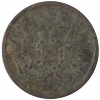 Монета 3 копейки 1858 ЕМ