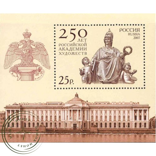 Марка 250 лет Российской академии художеств Блок 2007