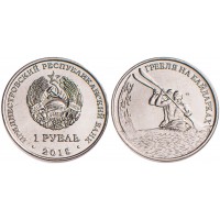 Монета Приднестровье 1 рубль 2018 Гребля на байдарках