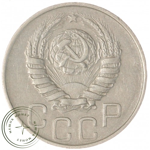 20 копеек 1944 — 84644835