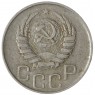 20 копеек 1944 - 84644835