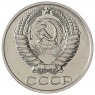 50 копеек 1976 - 64725240