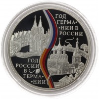 3 рубля 2013 Год Германии