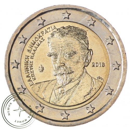 Греция 2 евро 2018 75 лет со дня смерти Костиса Паламаса