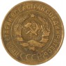 3 копейки 1932 — 937035364