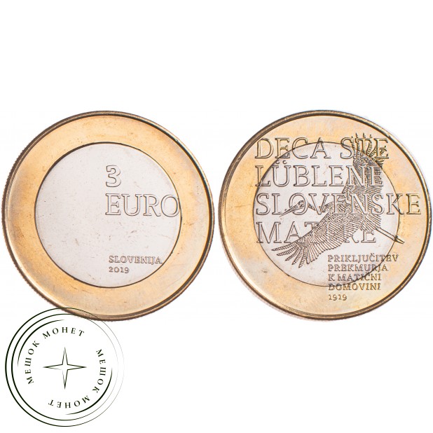 Словения 3 евро 2019 100 лет реинтеграции Прекмурья
