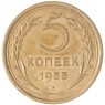5 копеек 1955 — 74636474