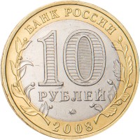 Монета 10 рублей 2008 Владимир ММД