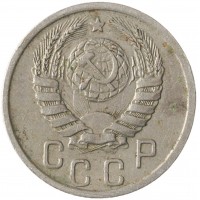 Монета 15 копеек 1939