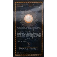 Монета 10 рублей 2006 Приморский край в буклете