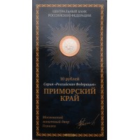 Монета 10 рублей 2006 Приморский край в буклете