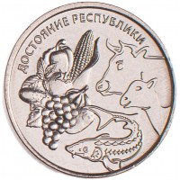 Приднестровье 1 рубль 2020 Сельское хозяйство