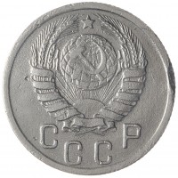 Монета 15 копеек 1942