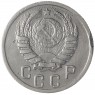 15 копеек 1942 - 72409209