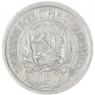 10 копеек 1923 — 937046573
