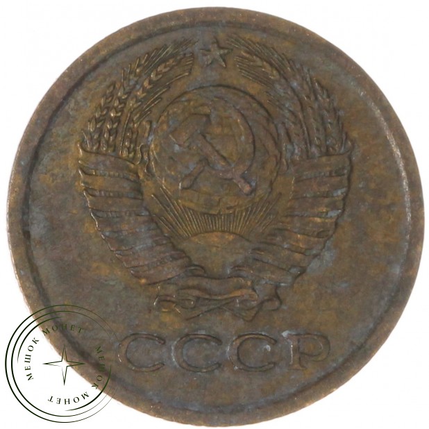 1 копейка 1964 — 55236235