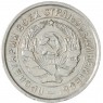 10 копеек 1932 — 937038073