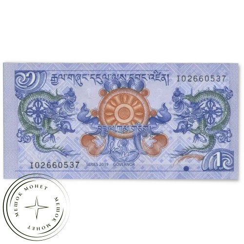 Бутан 1 нгултрум 2019 — 937046815