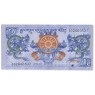 Бутан 1 нгултрум 2019 — 937046815