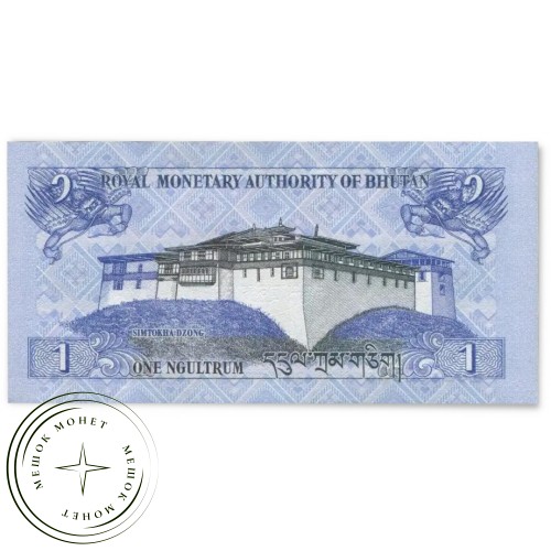 Бутан 1 нгултрум 2019 — 937046815