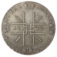 Копия Рубль 1722
