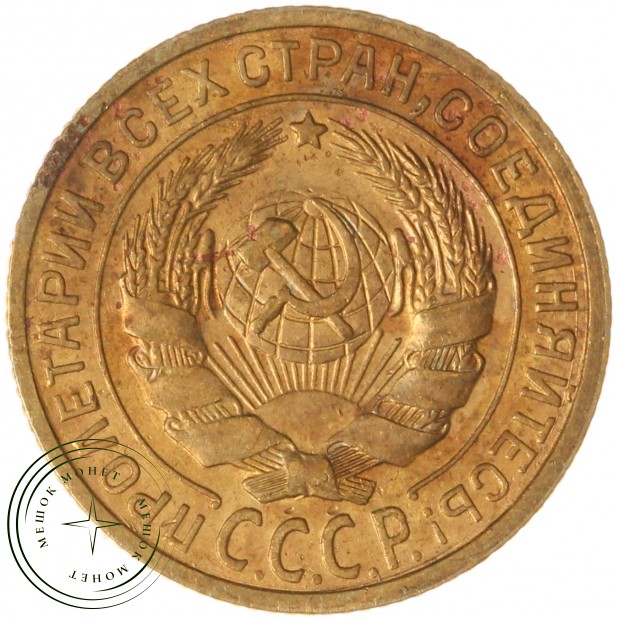 2 копейки 1926 — 937041993