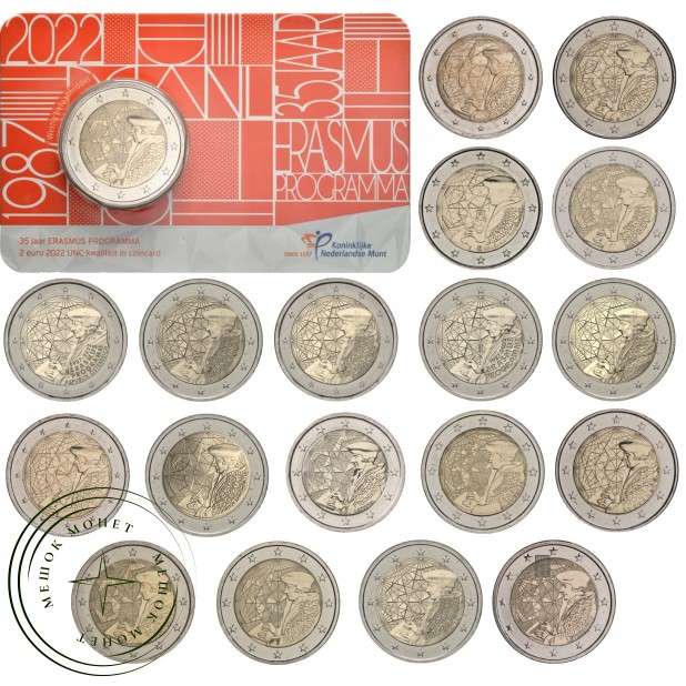 Набор монет 2 евро 2022 серии Эразмус (19 штук)